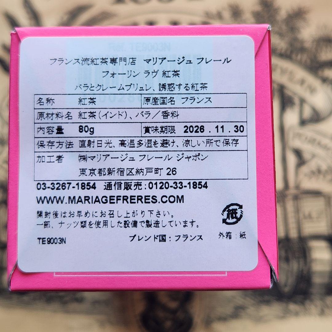 マリアージュフレール　特別装丁缶入り　紅茶&ルイボスティー　3種類　紙袋付