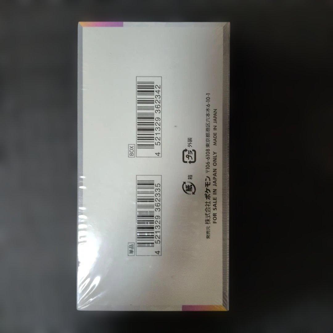 テラスタルフェスex シュリンク付き 1BOX