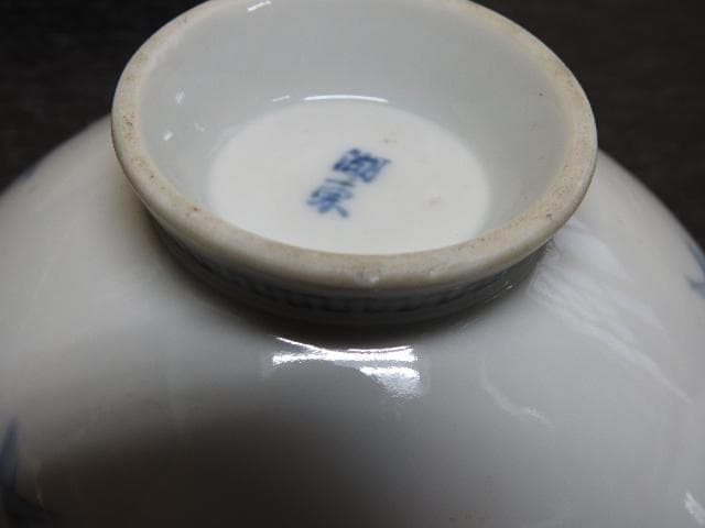 湖東焼　茶碗　5客　保存箱　MA326