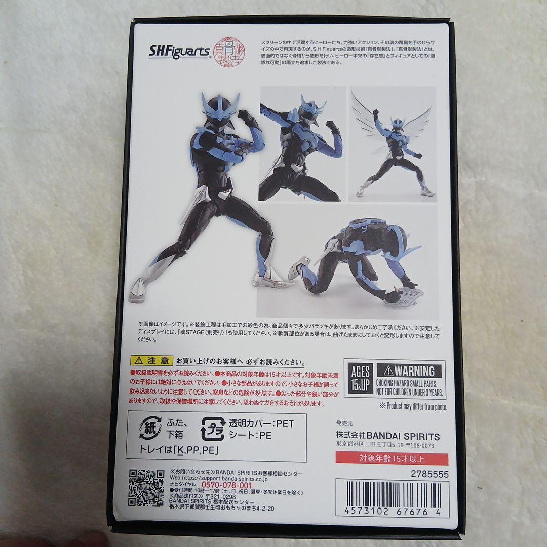 S.H.Figuarts　ウイングマン　フィギュア