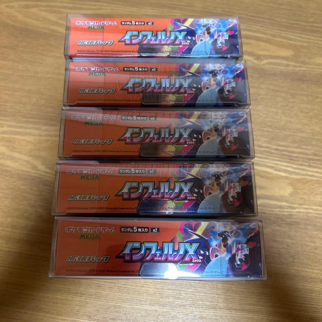 ポケモンカード　インフェルノX ５box 新品未開封シュリンク付き