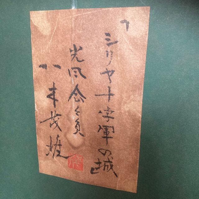 sumikosan シリア十字軍の城 肉筆 油彩 絵画 F4号 風景画