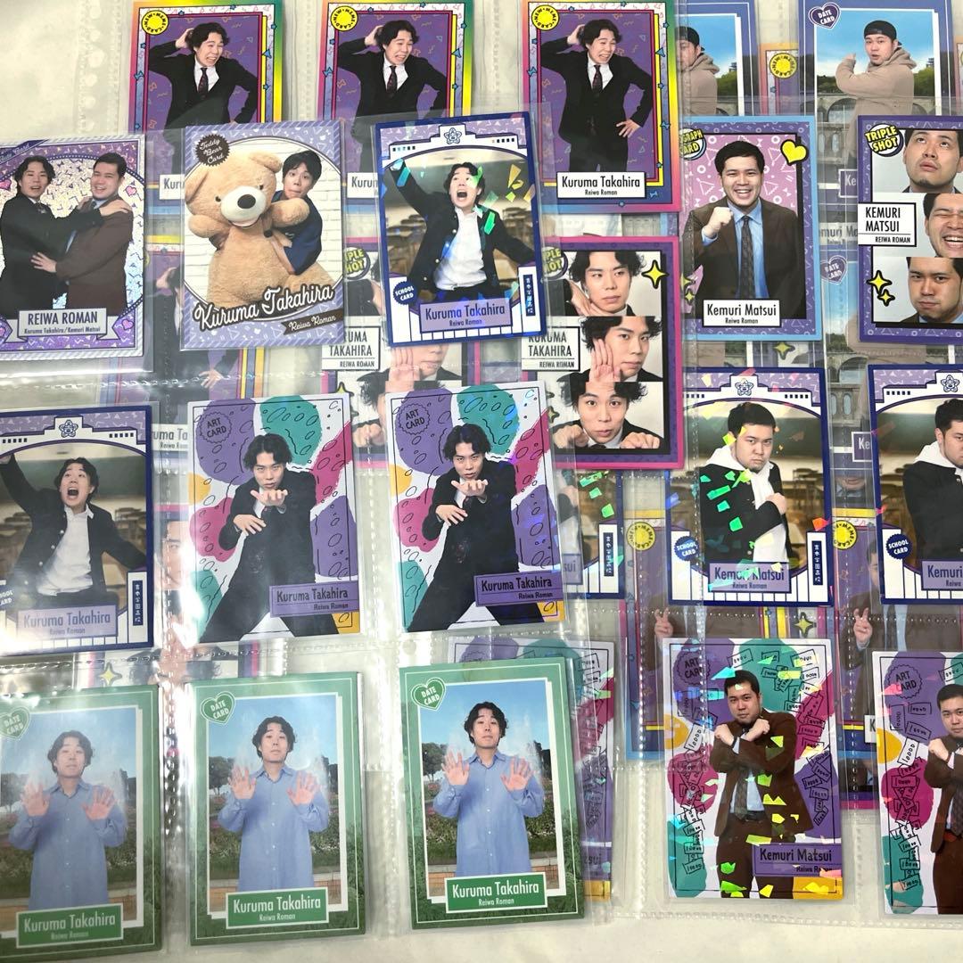 よしもとコレカ　令和ロマン　全115枚