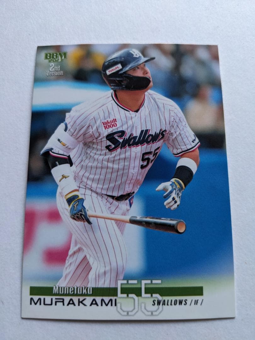 BBM 2023 2nd ヤクルト 村上宗隆　2023