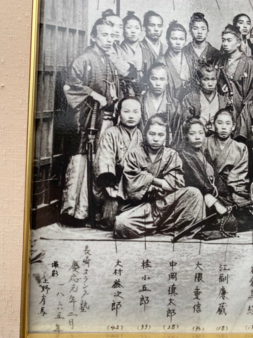 坂本龍馬　陶板 「フルベッキ群像写真」 有田焼 金龍窯