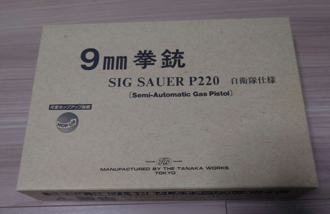 SIG SAUER P220 9mm ガスガン