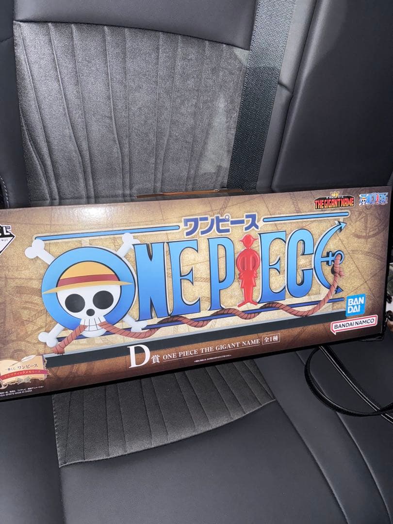 1番くじ　ワンピース　ギガントネーム