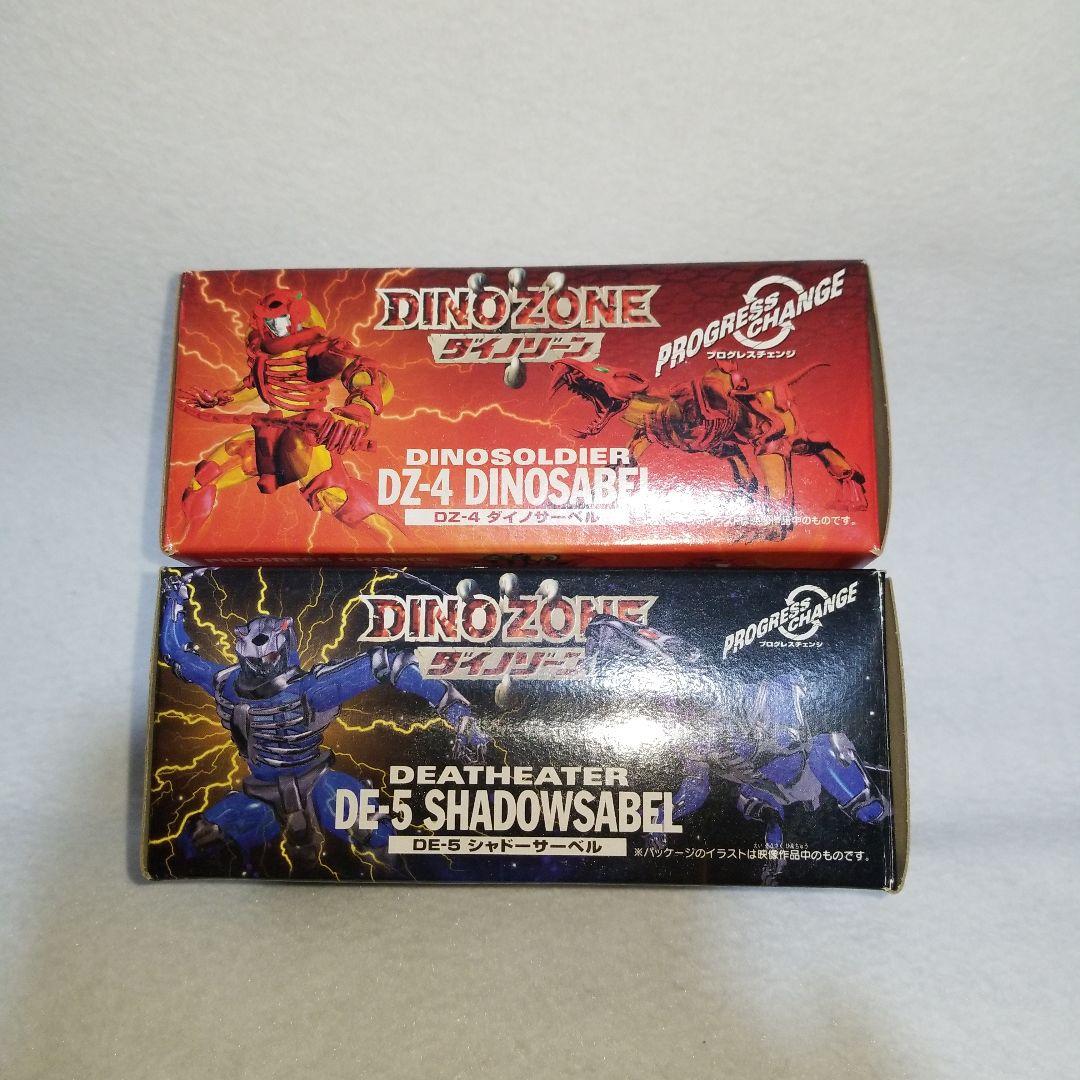 ダイノゾーン　ダイノアームズ　セット　ビーストウォーズ　トランスフォーマー