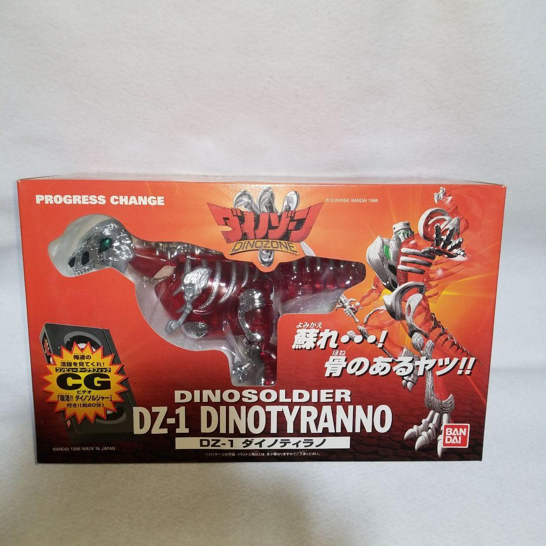 ダイノゾーン　ダイノアームズ　セット　ビーストウォーズ　トランスフォーマー