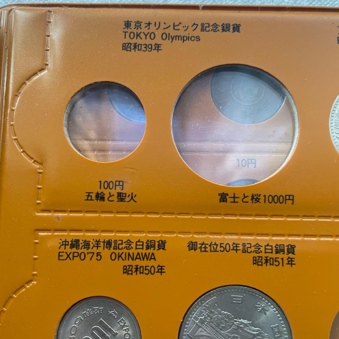 【値下げ】年号別　現行アルバム　昭和　記念　収集　旧硬貨　趣味