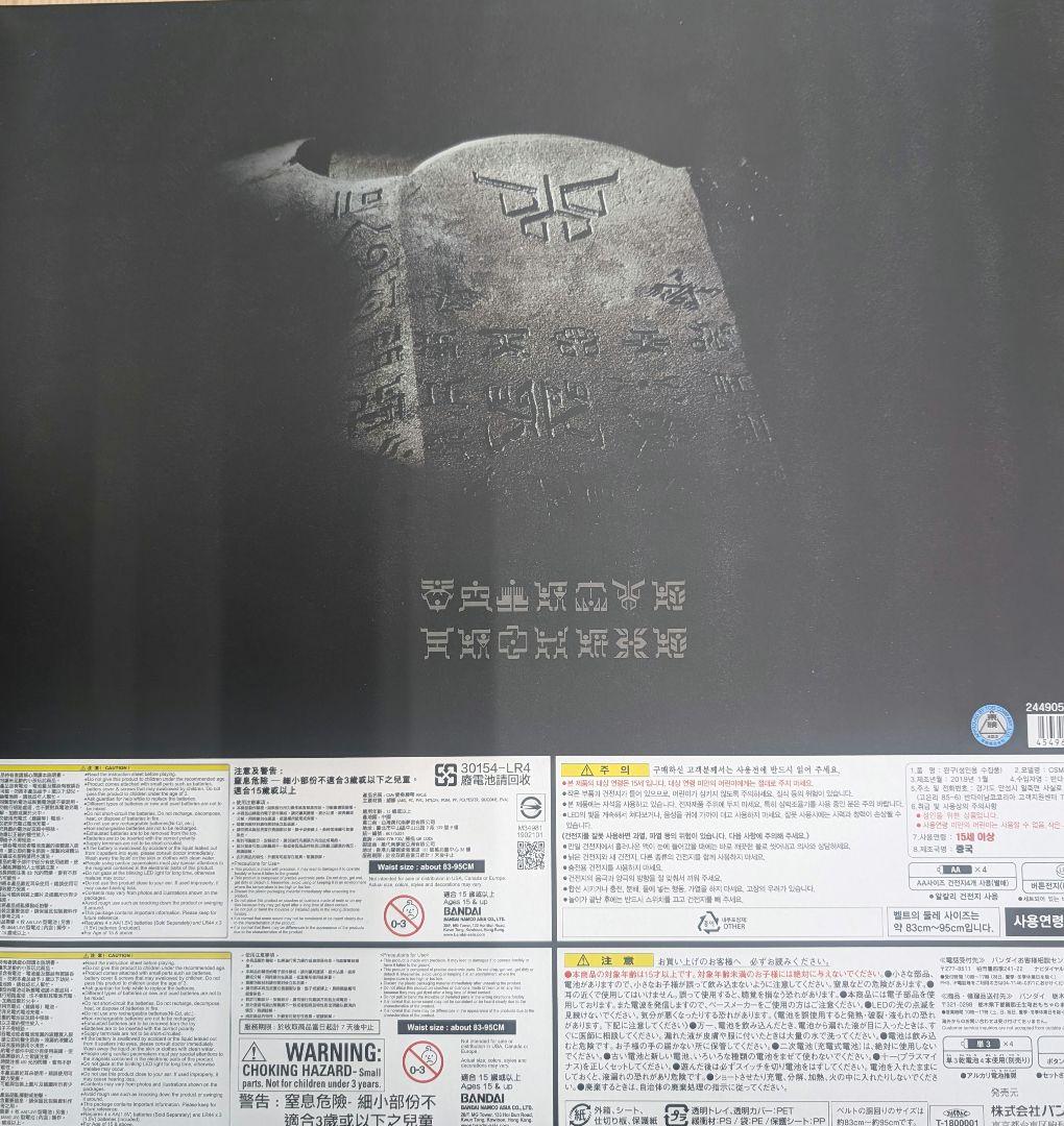 CSM.仮面ライダークウガ。アークル。