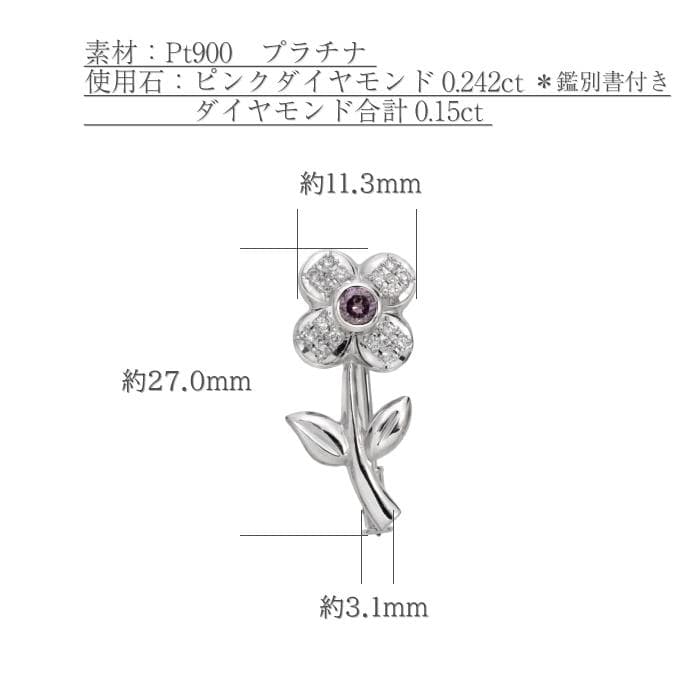 ピンクダイヤとダイヤの4枚花びらモダンなブローチ　Pt900