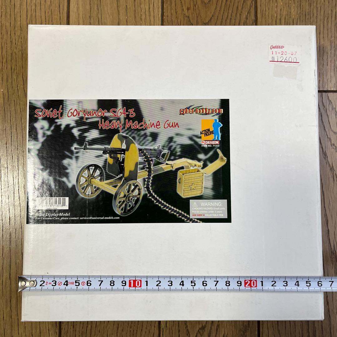 ドラゴン1/6ソビエト陸軍ゴリューノフSG43重機関銃半完成品