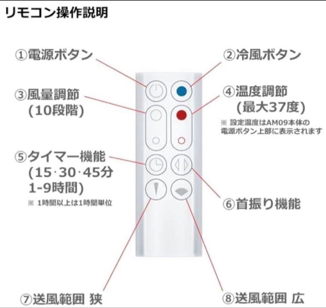 ダイソン Dyson Hot＋Cool ファンヒーター AM09 2024年製造
