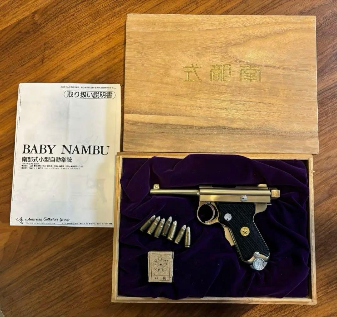 BABY NAMBU モデルガン 付属品付き
