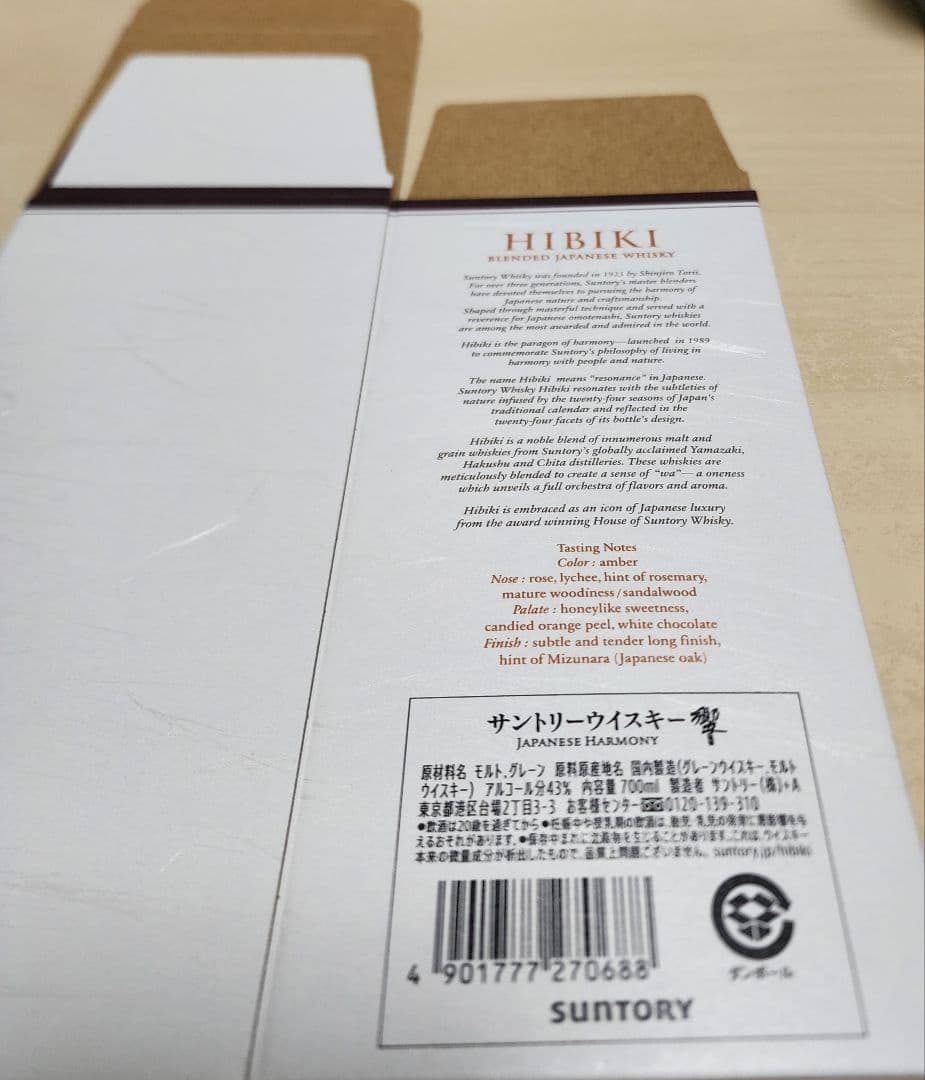 ♥️サントリーウイスキー♥️響J H♥️カートン✖️10枚♥️【空箱】