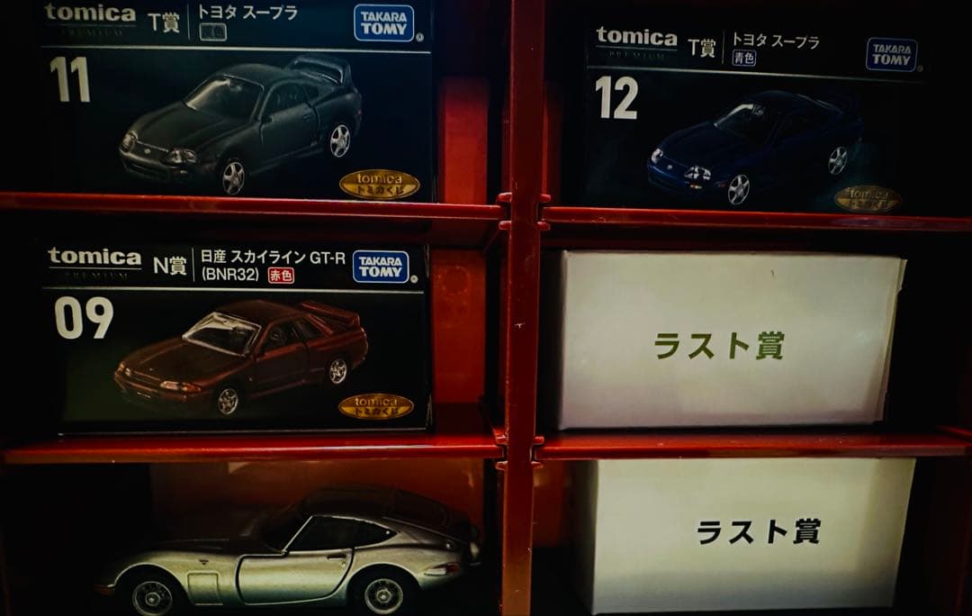 トミカ ミニカーセット トヨタ スープラ 日産 GT-R