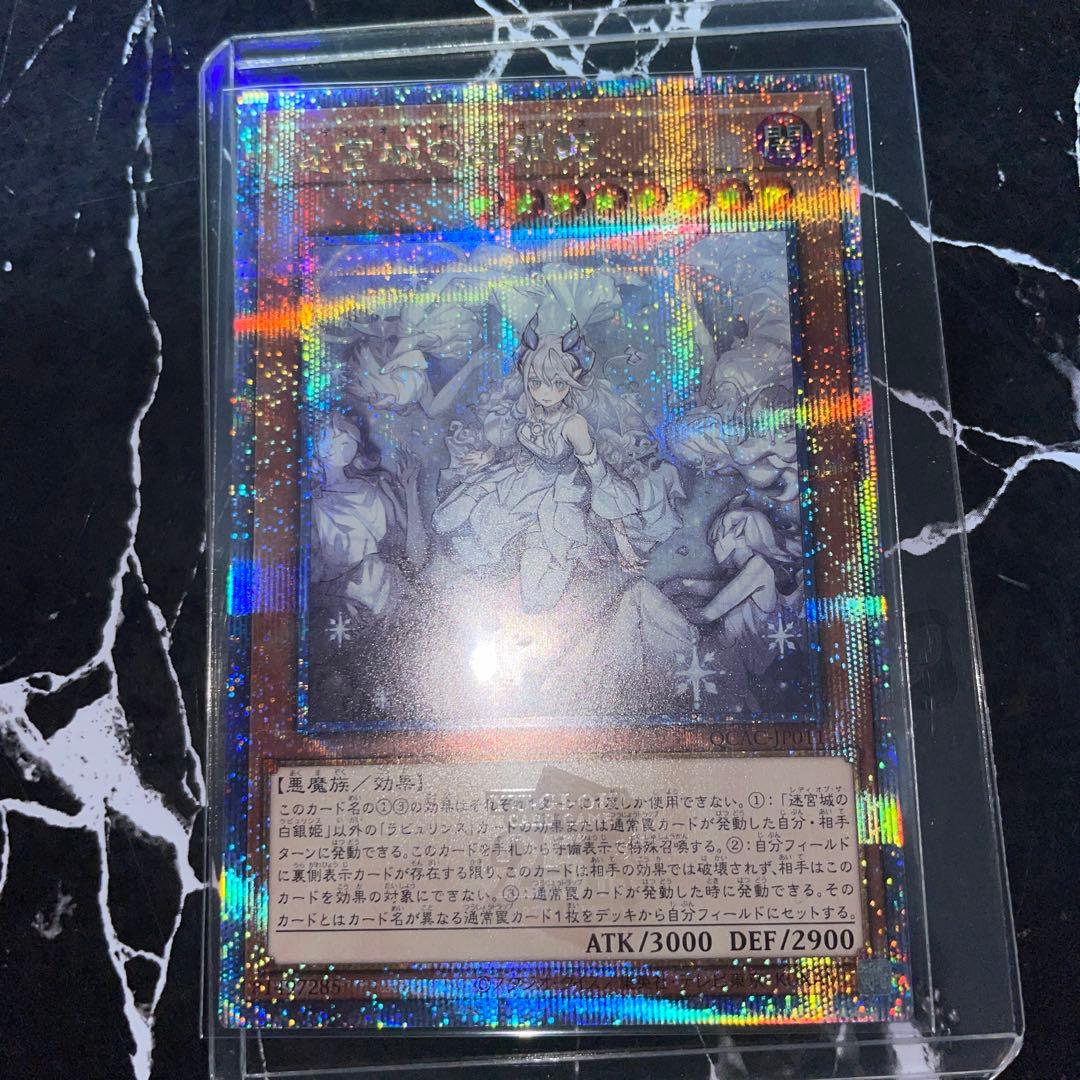 ラビュリンス25th 絵違い