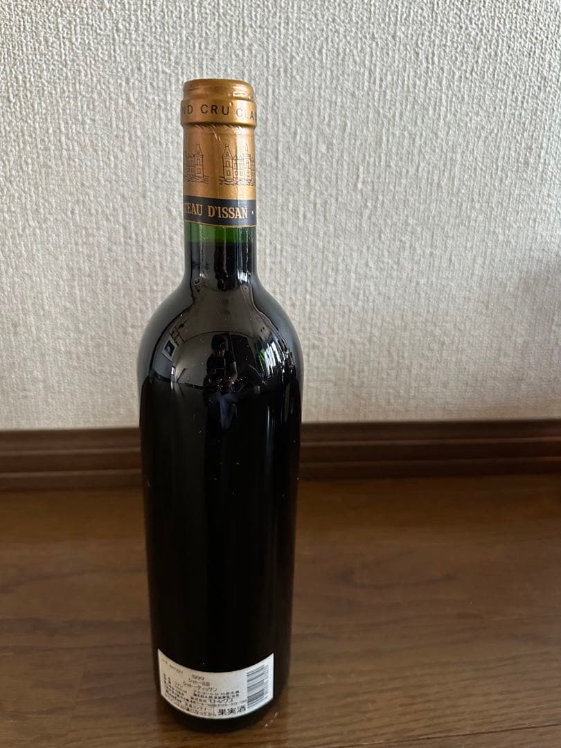 希少 ヴィンテージ1999年産 仏ワイン シャトー ディッサン
