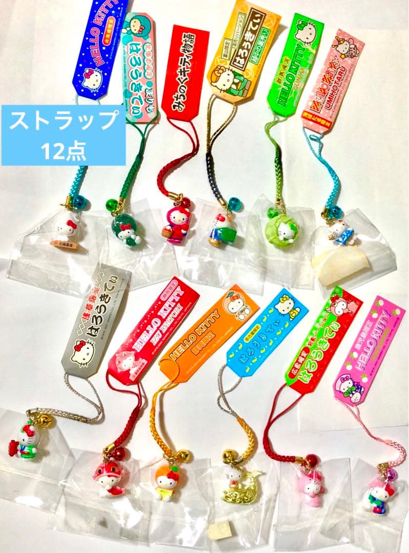 ハローキティ ご当地ストラップ 13点+タオルハンカチ4点 まとめ売り