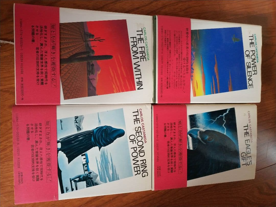 y*e様 カルロス・カスタネダ　4冊セット　バラ売り不可