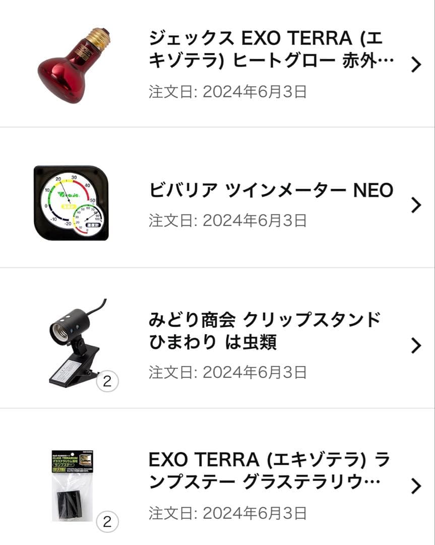 爬虫類飼育セット陸亀用