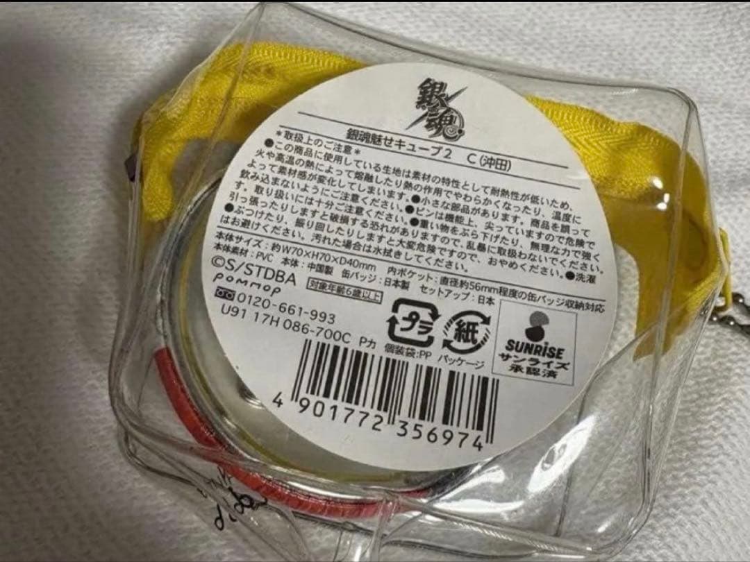 銀魂 魅せキューブ2 缶バッジ 沖田 総悟