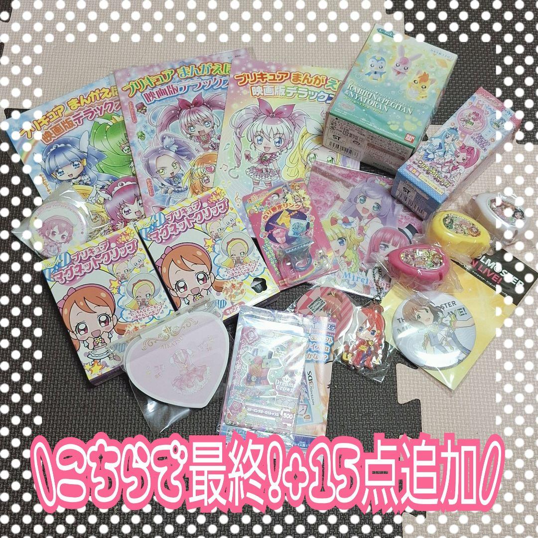 【1点57円】アニメグッズ　大量　まとめ売り②