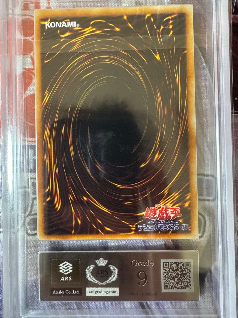 遊戯王　青眼の白龍 ウルトラ　ブルーアイズ　初期　スターターボックス　ARS9