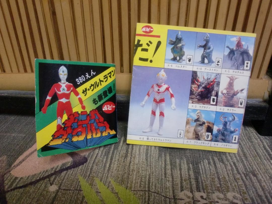 空の大怪獣　ラドン　ポピー　キングザウルスシリーズ 　昭和レトロ　　ソフビ　美品