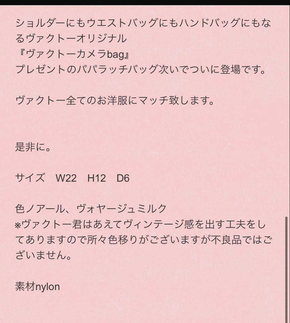 Vaqutaux カメラバッグ ミルク 完売品