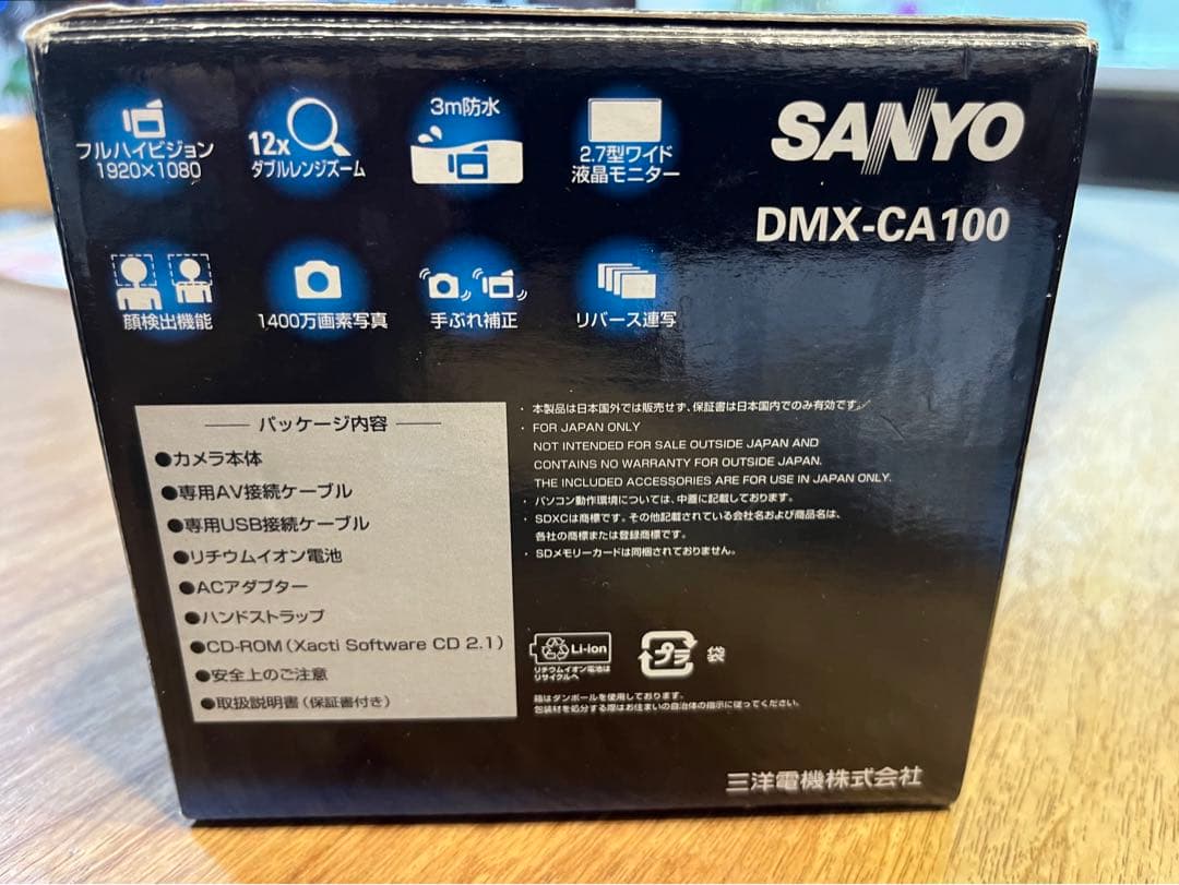 【週末値下】SANYOザクティ水中ムービーセットXacti DMX-CA100
