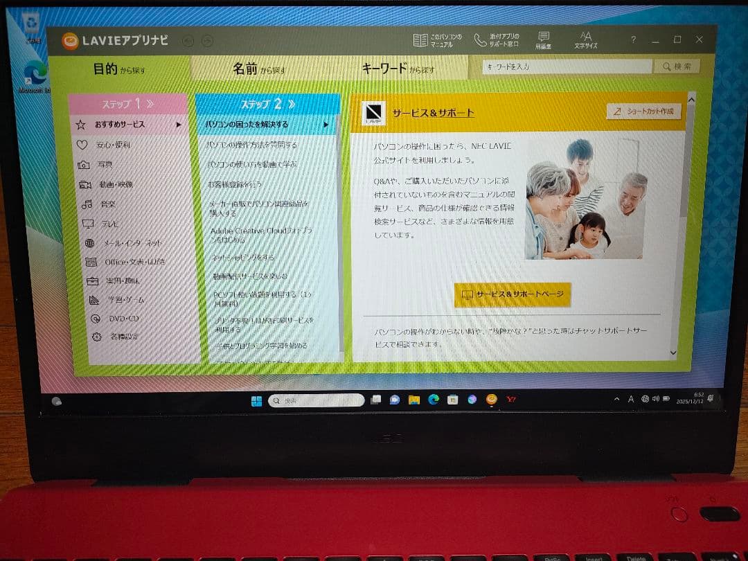 Windowsノート本体 NEC LAVIE N15 PC-N1575/G