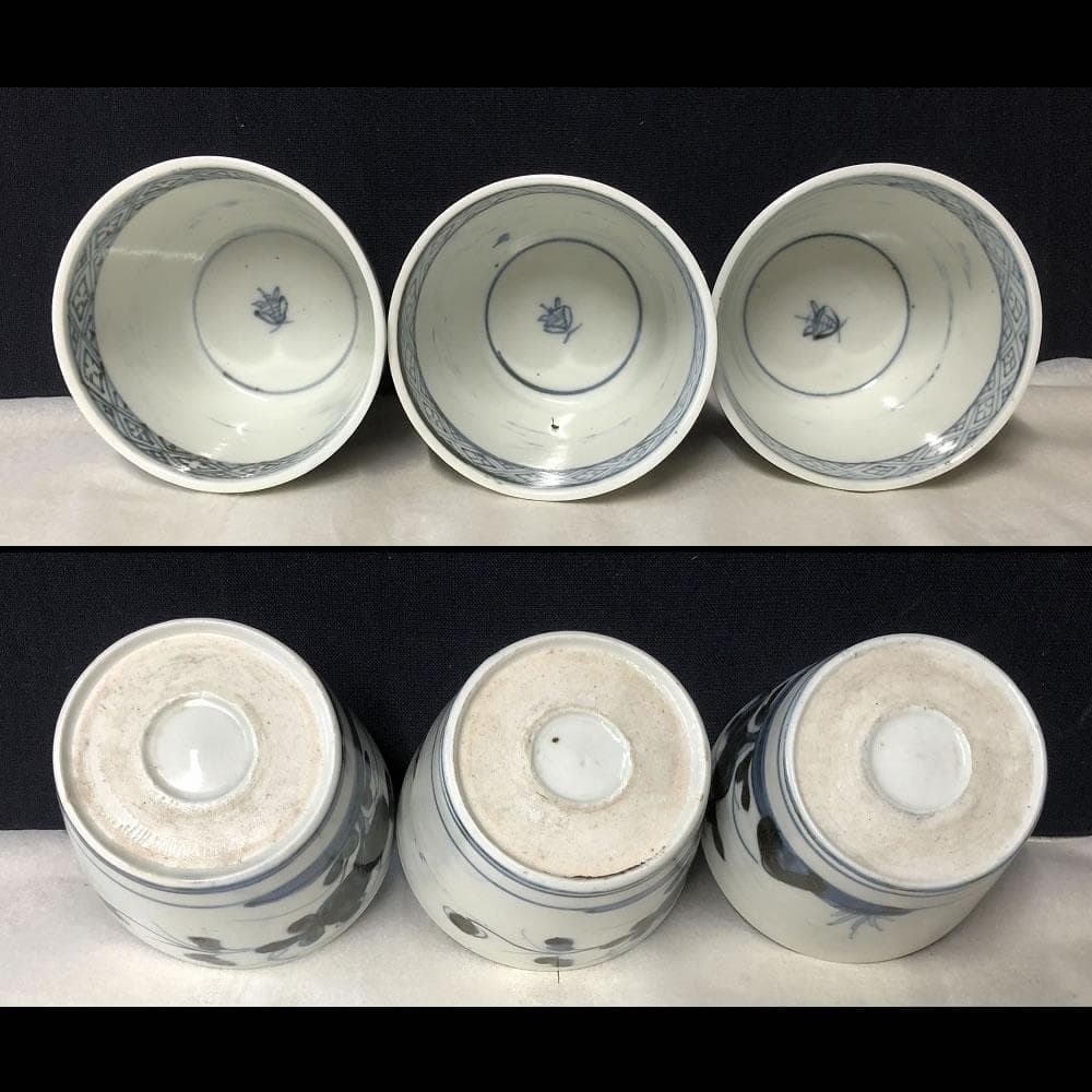 e1255 古伊万里 蕎麦猪口 五客 染付 小ぶり そば猪口 そばちょこ