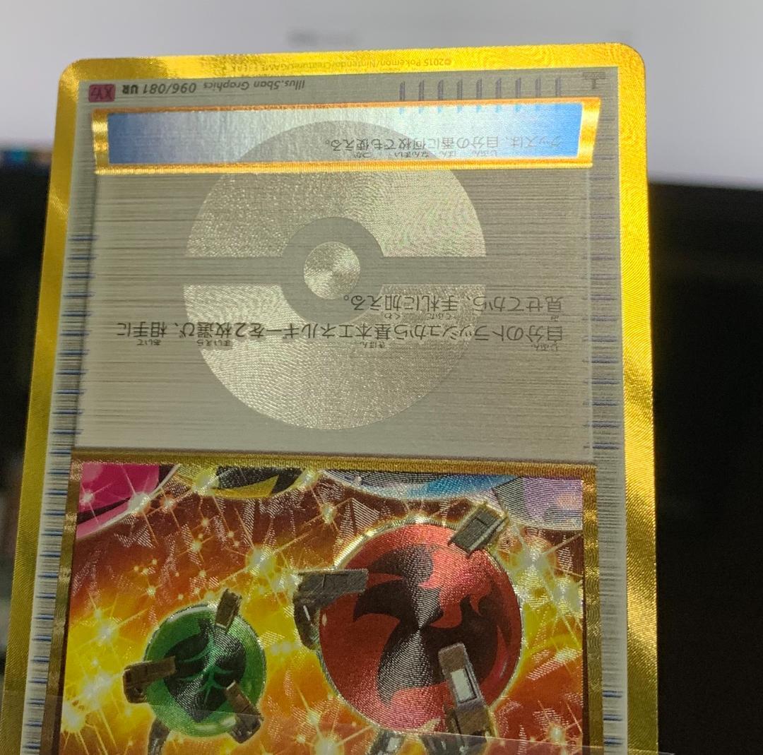 ポケモンカードゲーム ポケカ エネルギー回収 UR XY 1