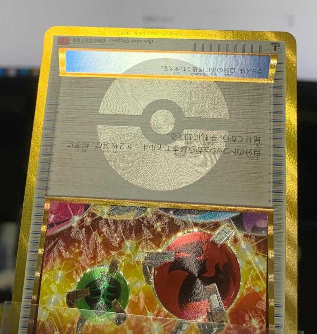 ポケモンカードゲーム ポケカ エネルギー回収 UR XY 1