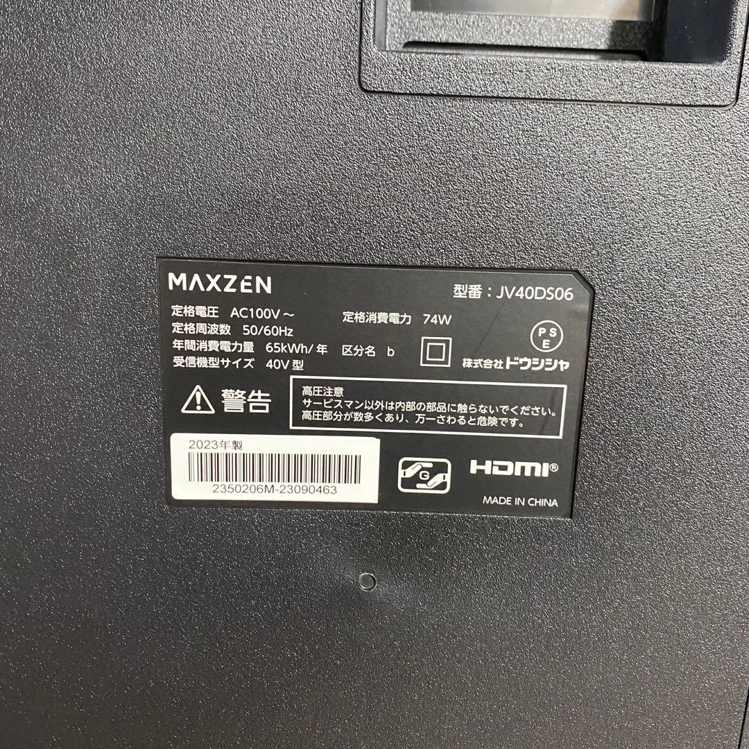 MAXZEN 40型 スマート液晶テレビ（GoogleTV搭載）JV40DS06