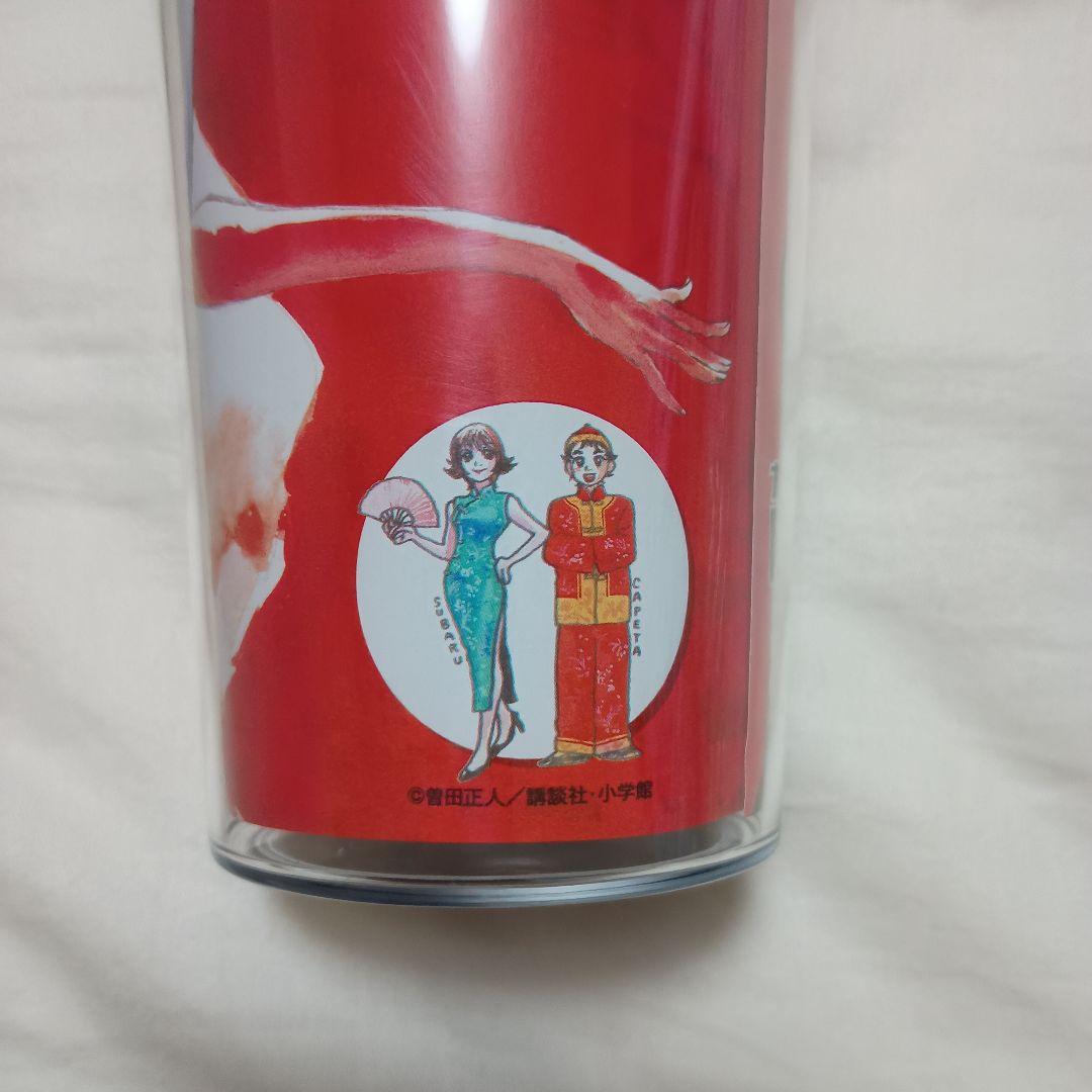 「MOON」×「capeta」コラボタンブラープレゼント　限定品　曽田正人