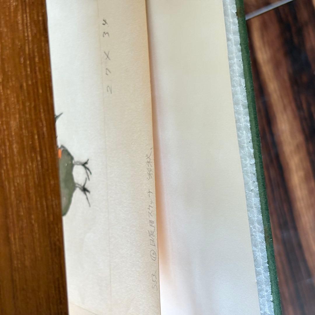 尾山幟 日展用スケッチ 日本画 額装 鶏 額装 日展評議員 B