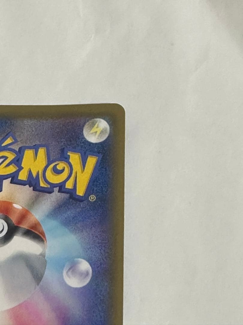 ブラッキーVMAX HR