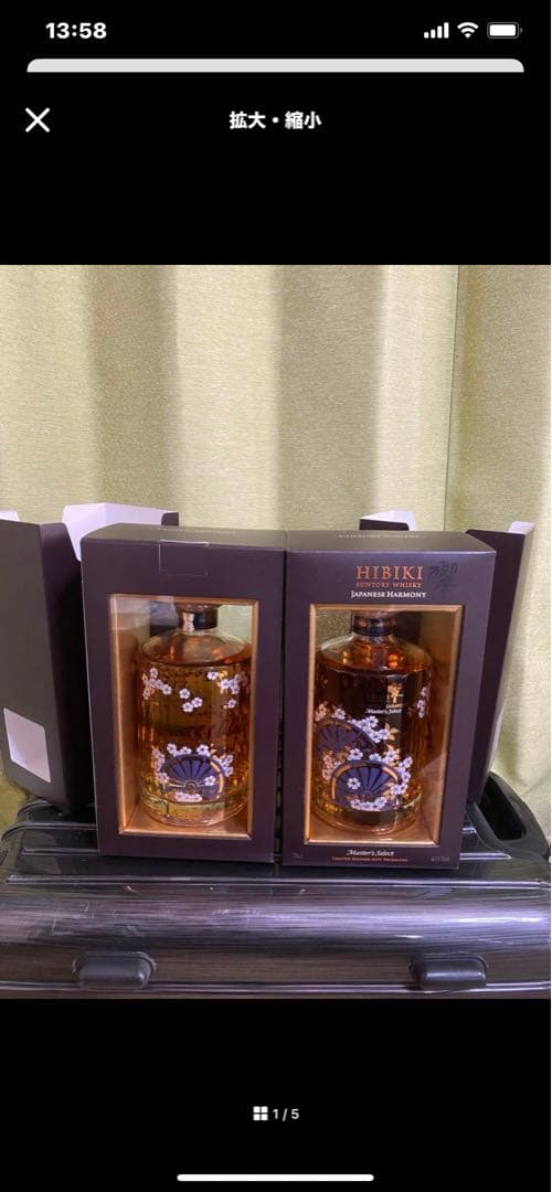 サントリー響ジャパニーズハーモニーMasters Select 新品未開封