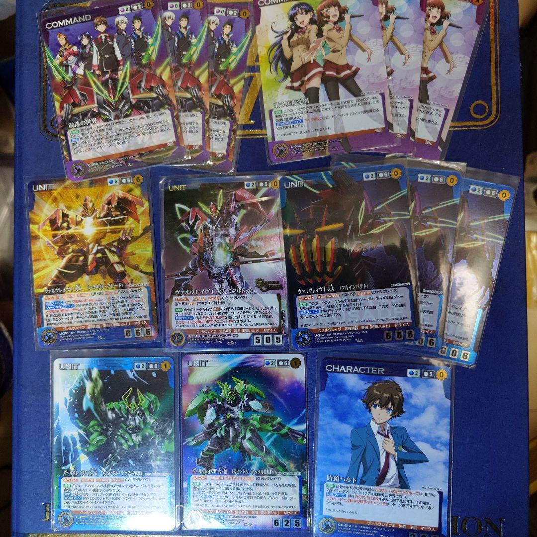 ヴァルヴレイヴ一式　サンライズクルセイド