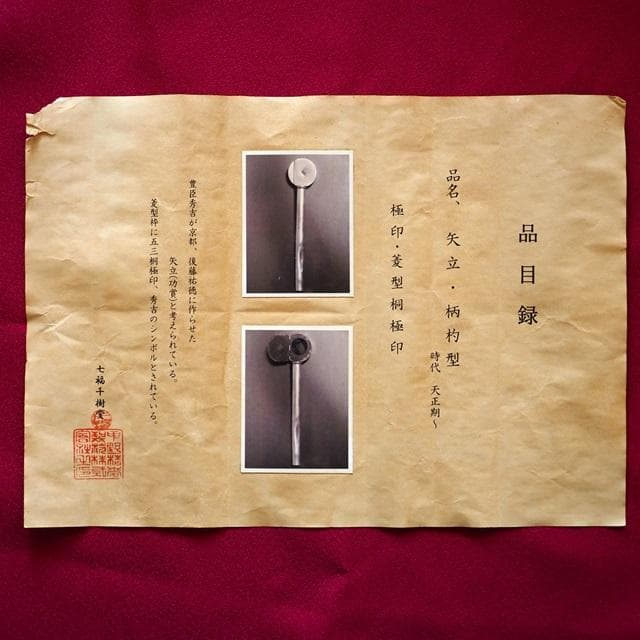 骨董品　アンティーク品　矢立　柄杓型　古物　時代物　コレクション 52