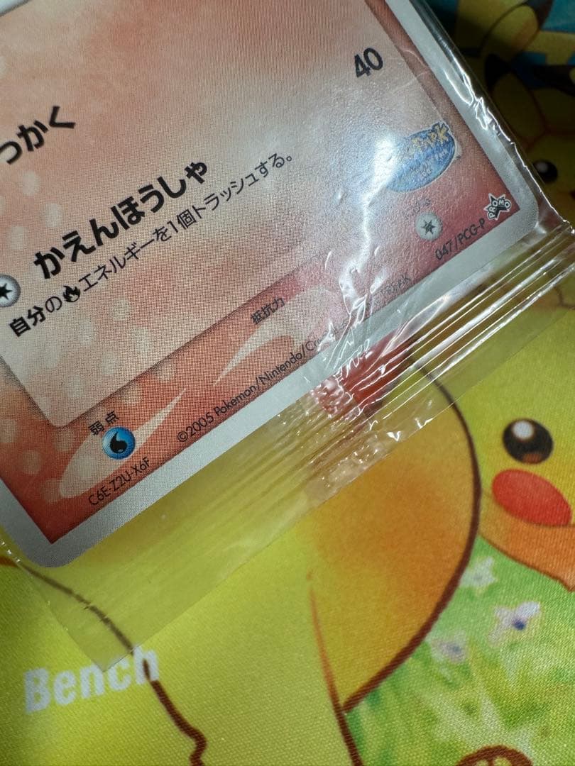 ポケモンカード ポケパークのアチャモ 未開封 プロモ