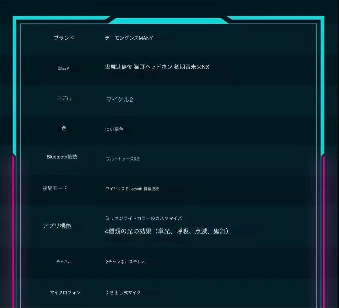 YOWU 第2世代 初音ミク 猫耳 ヘッドホン