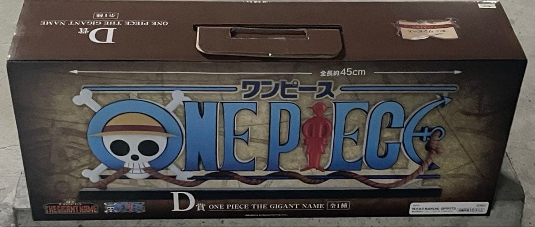 な*り様 ワンピース 一番くじD賞THE GIGANT NAME 45cm