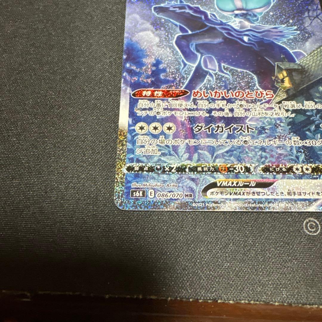 コ*プ様 ポケカ　コクバ　ハクバ　sa