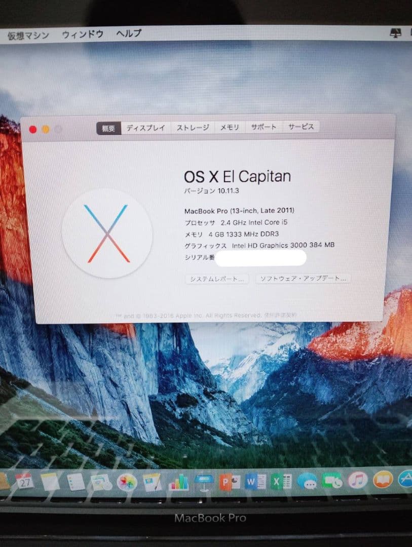 【幻のCS6導入。バッテリー新品】MacBook Pro 13インチ