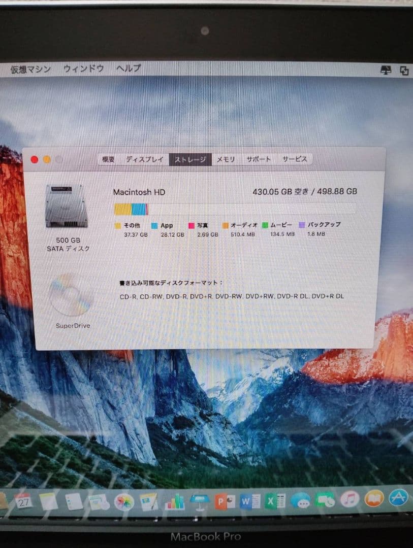 【幻のCS6導入。バッテリー新品】MacBook Pro 13インチ
