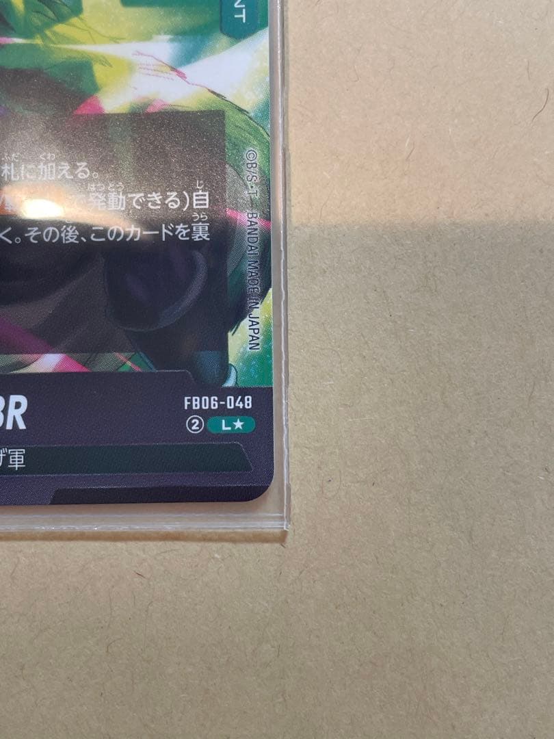 ドラゴンボールカード　ヒュージョンワールド　ブロリー：BR リーダーパラレル